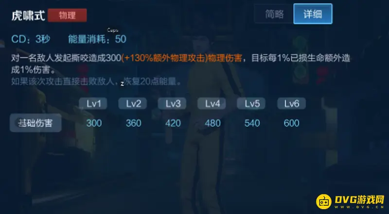 《王者荣耀》裴擒虎玩法详解