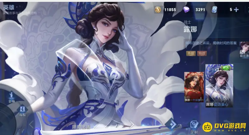 《王者荣耀》露娜皮肤一览