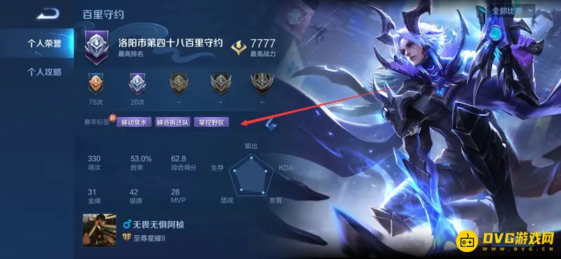 《王者荣耀》赛年标签消失原因解析