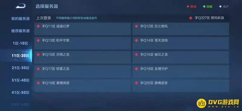 《王者荣耀》服务器人数解析