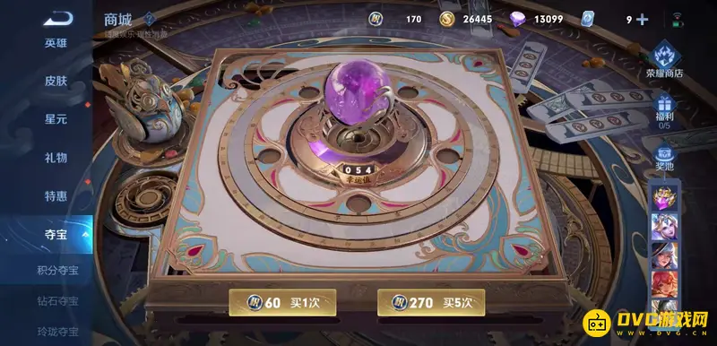 《王者荣耀》水晶361次抽取费用解析-两种积分抽取方式对比