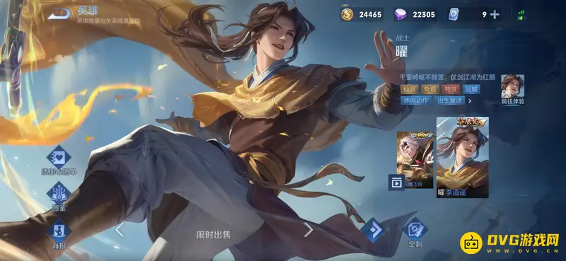 《王者荣耀》赵灵儿皮肤归属解析