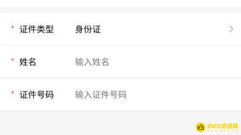 《王者荣耀》二次实名认证查询方法