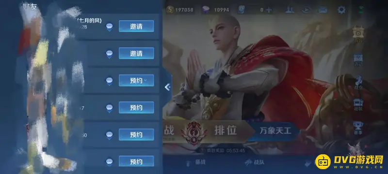 《王者荣耀》好友备注显示异常解决方法