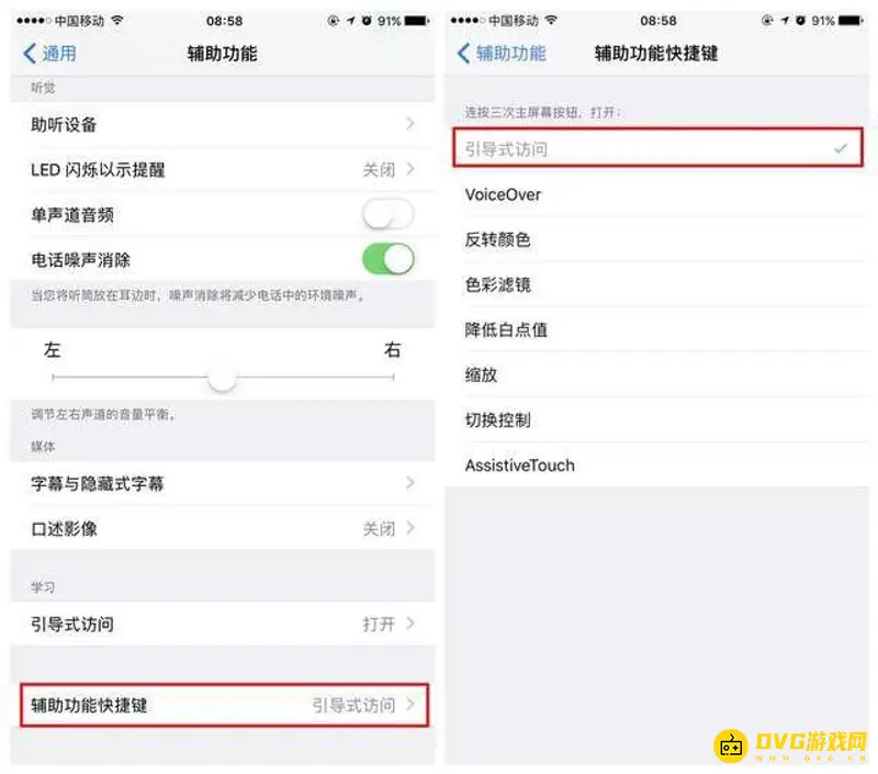 《王者荣耀》白条关闭方法详解