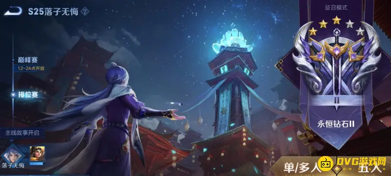 《王者荣耀》S26赛季上线时间预测