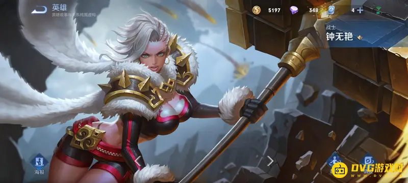 《王者荣耀》女英雄全览