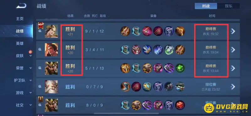 《王者荣耀》区域排名称号获取攻略