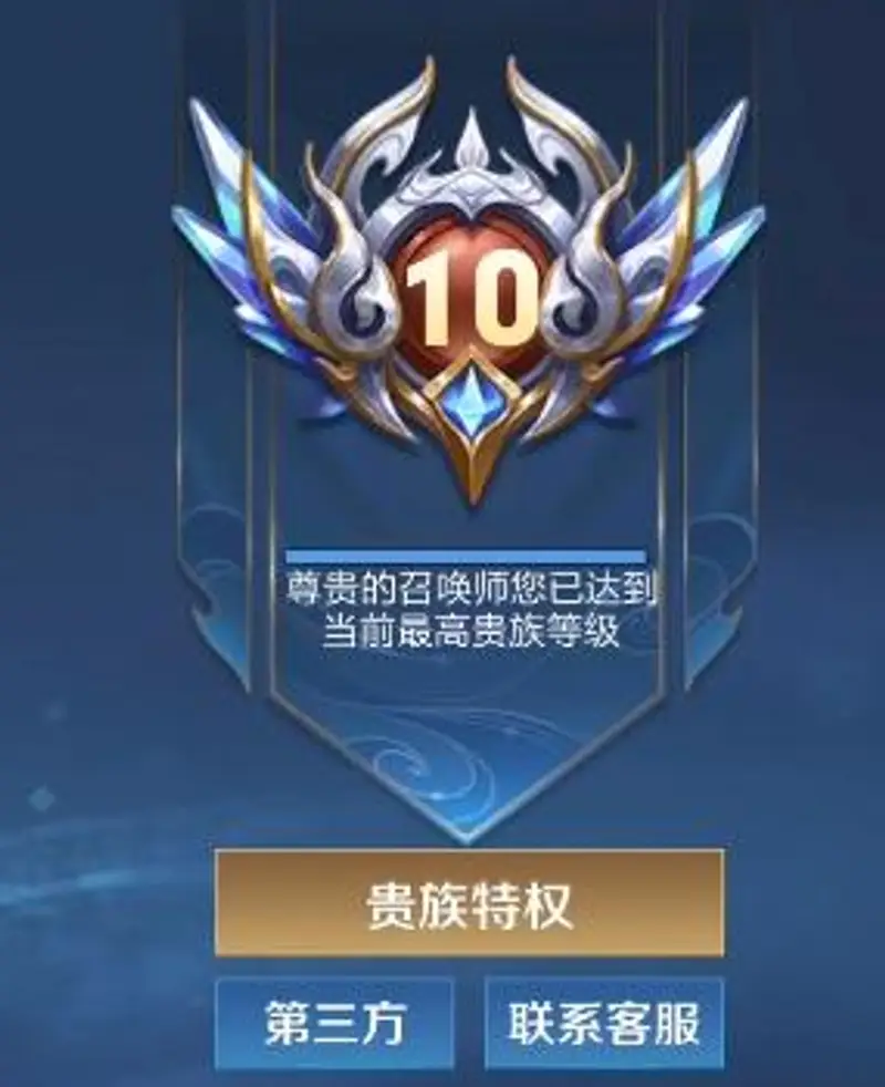 《王者荣耀》贵族V9等级费用解析-详细积分与人民币换算