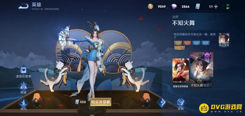 《王者荣耀》不知火舞魅语皮肤评测