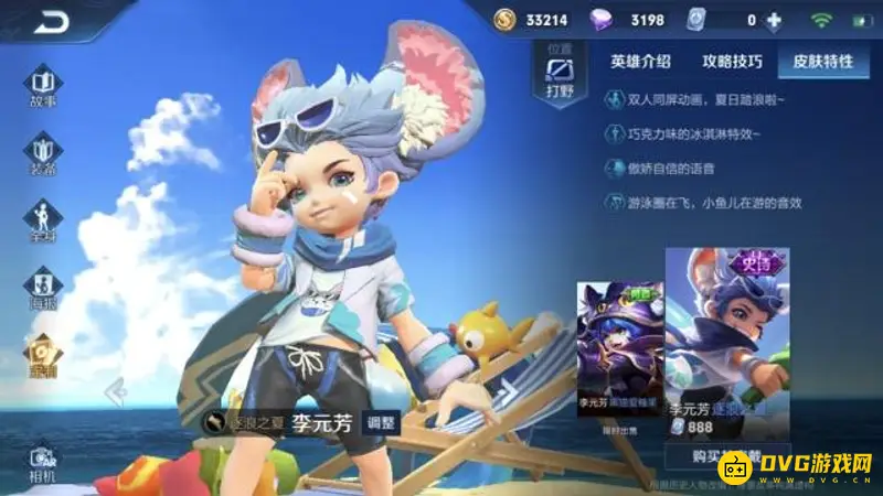 《王者荣耀》六款手感炸裂的888皮肤推荐