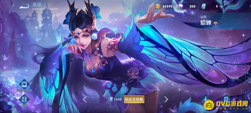 《王者荣耀》貂蝉仲夏夜之梦皮肤评测-传说品质值得购买