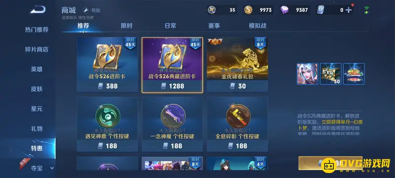 《王者荣耀》改名卡购买指南