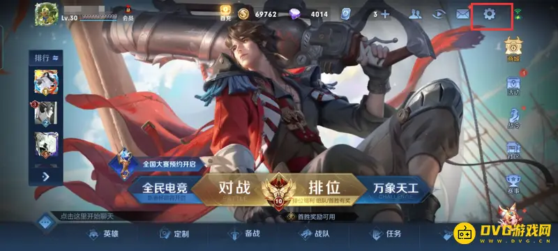 《王者荣耀》加好友权限设置指南