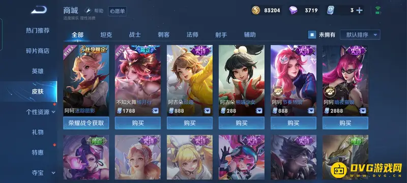 《王者荣耀》升段位攻略