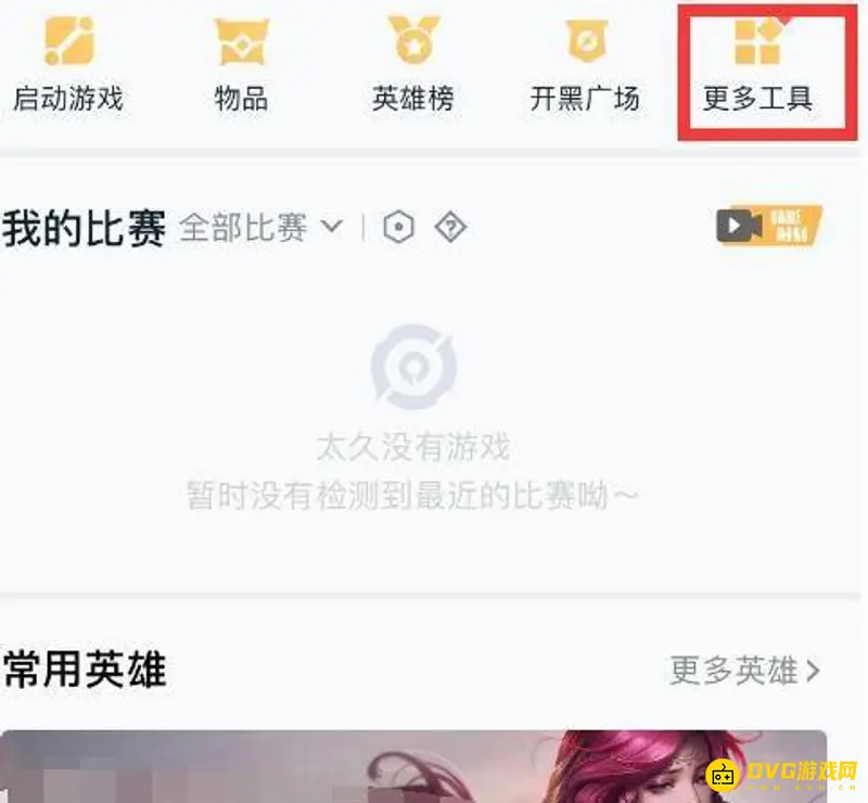 《王者荣耀》账号转移指南