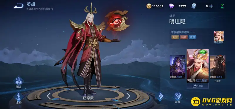 《王者荣耀》S29赛季狄仁杰最佳辅助推荐