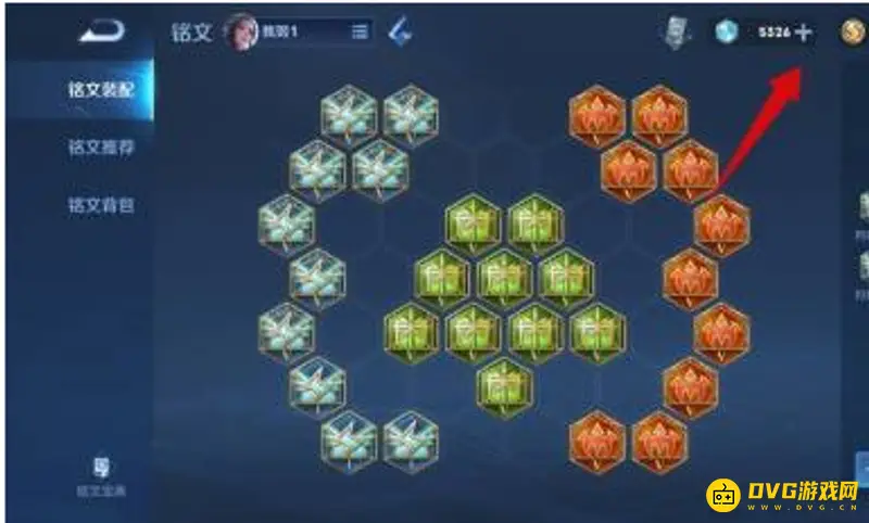 《王者荣耀》铭文改版获取指南