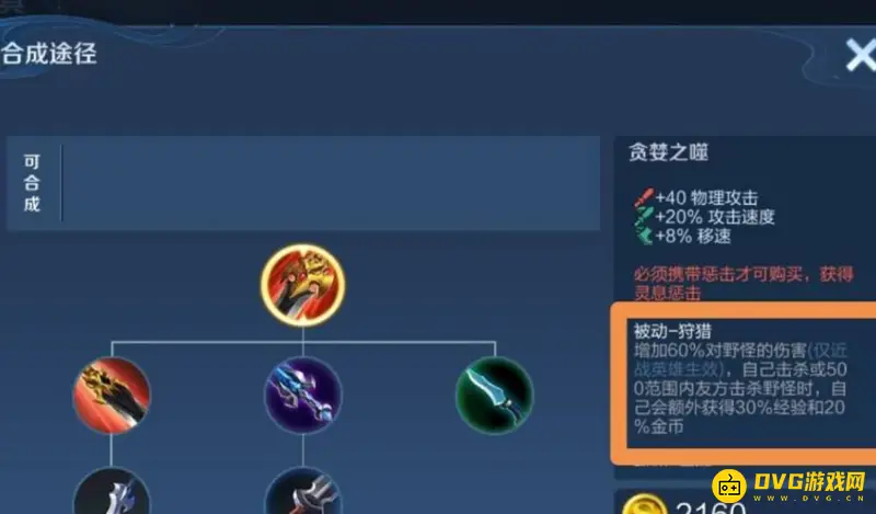 《王者荣耀》s28李元芳打野