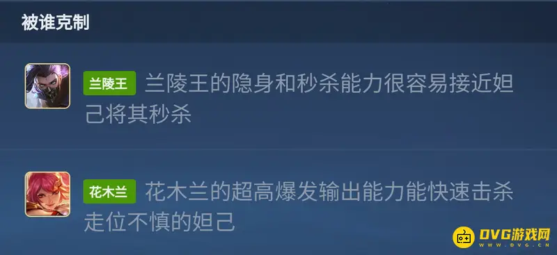 《王者荣耀》S28妲己玩法详解