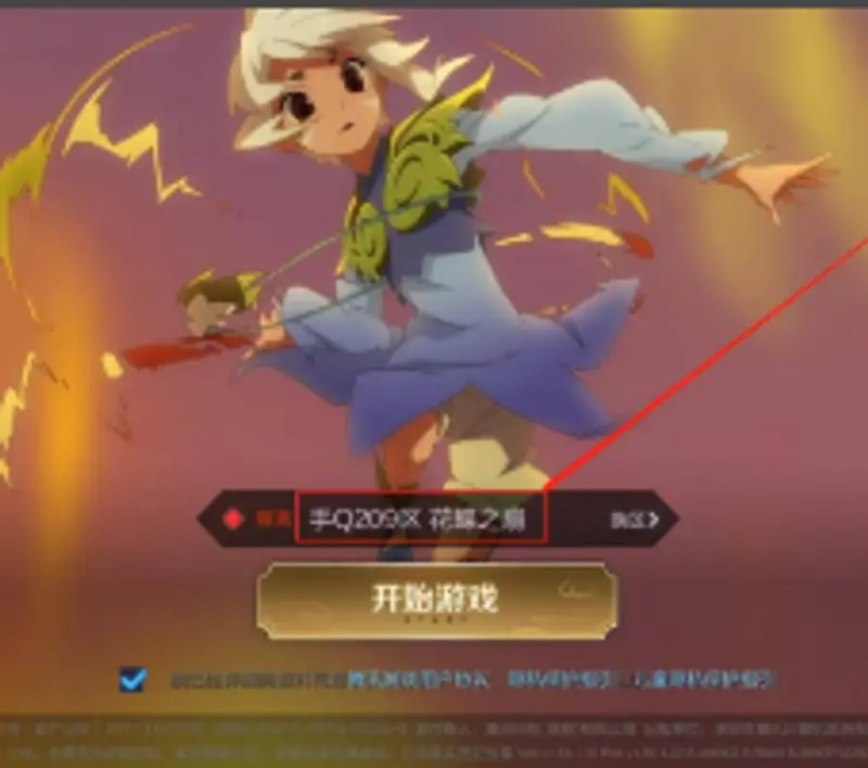 《王者荣耀》取消未成年健康系统方法详解