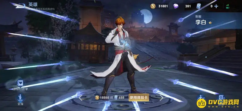 《王者荣耀》唐朝英雄人物盘点