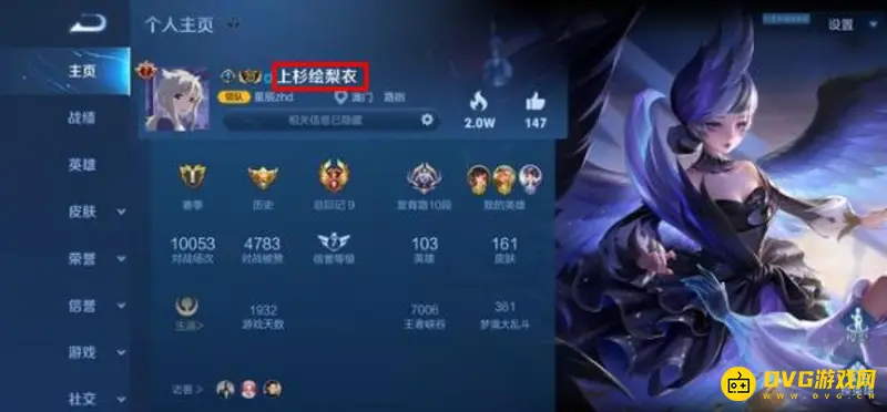 《王者荣耀》好听男游戏名字推荐