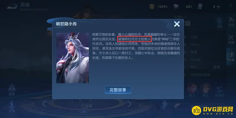 《王者荣耀》李信与公孙离背景故事解析