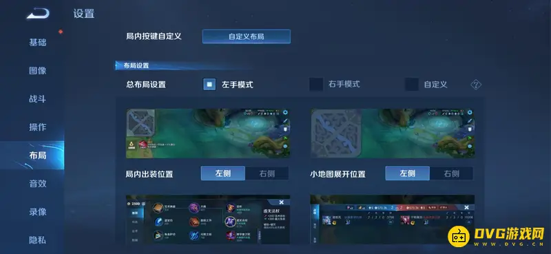 《王者荣耀》信号位置怎么切换-信号位置切换方法详解