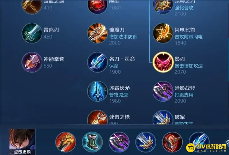 《王者荣耀》王者影刃详解-攻速与暴击提升装备解析