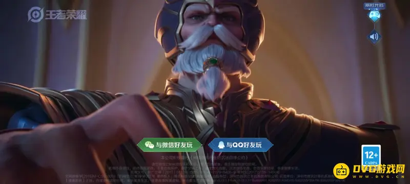 《王者荣耀》游戏刷新时间详解-每日及未成年人时长规则