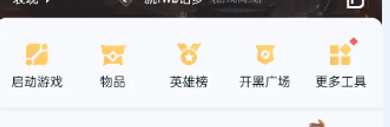 《王者荣耀》账号角色转移指南