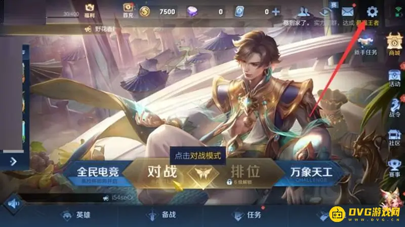 《王者荣耀》体验服掉帧问题解析