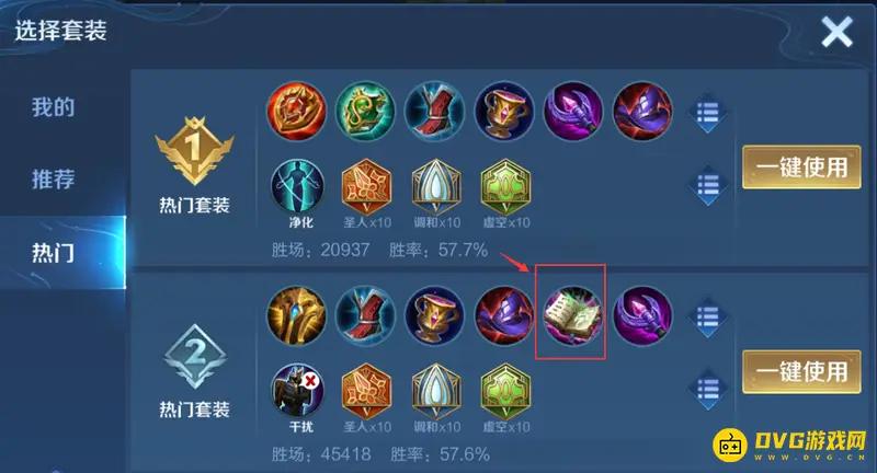 《王者荣耀》s28蔡文姬出装攻略