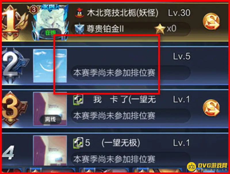 《王者荣耀》ios空白昵称代码复制教程