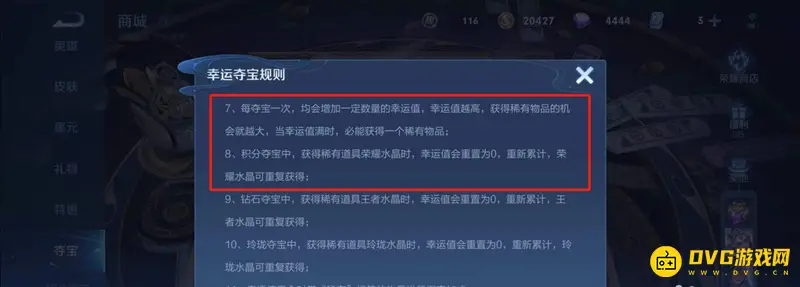 《王者荣耀》王者水晶获取攻略