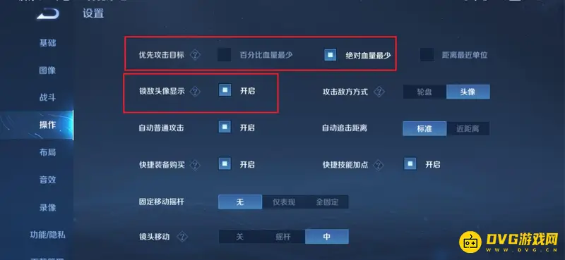《王者荣耀》妲己操作设置指南