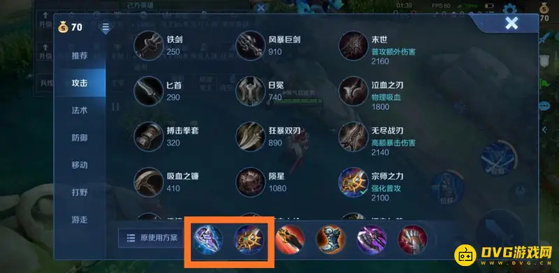 《王者荣耀》宗师之力与冰痕之握能否同时装备