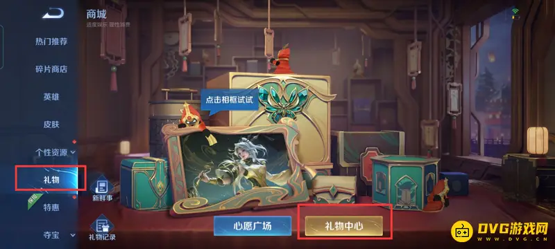 《王者荣耀》战令赠送方法详解