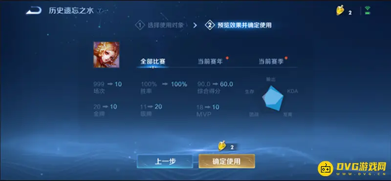 《王者荣耀》s29遗忘之水功能详解