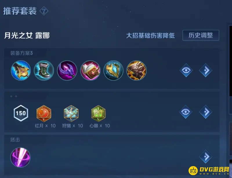 《王者荣耀》露娜玩法详解