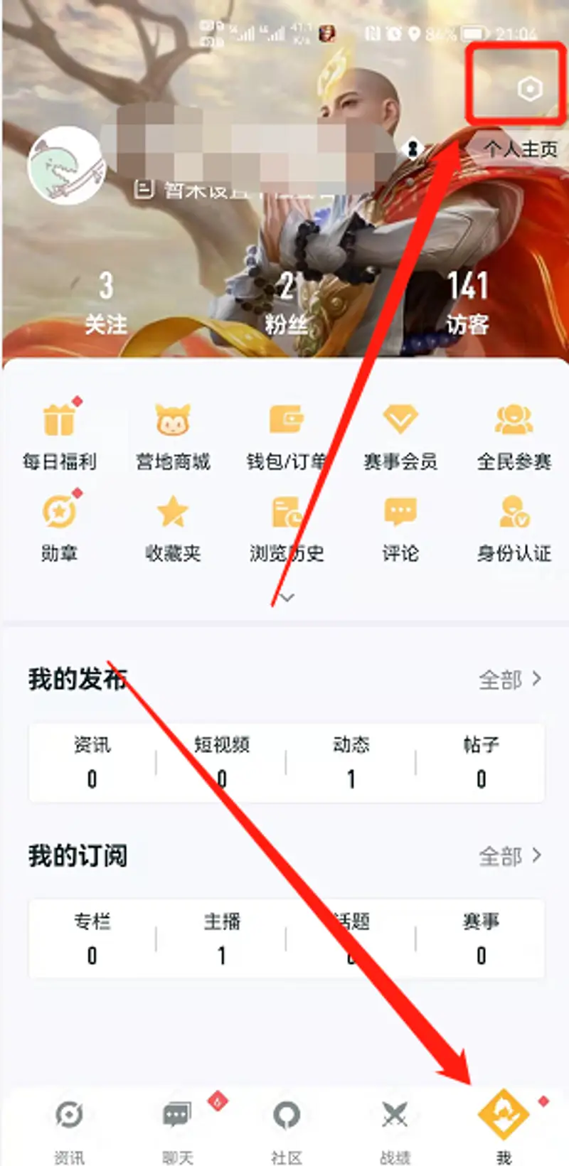 《王者荣耀》不显示王者营地在线设置方法