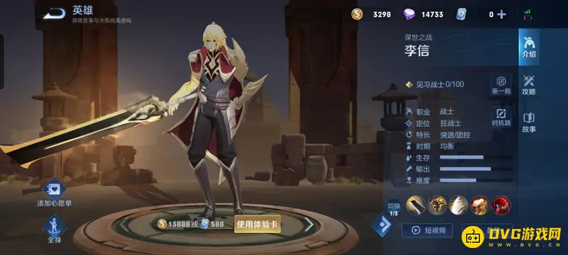 《王者荣耀》S28赛季T0英雄排行榜