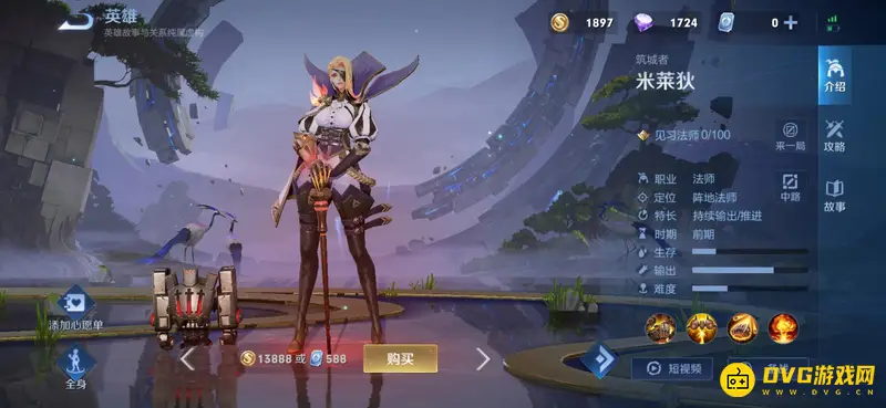 《王者荣耀》S28女英雄全名单