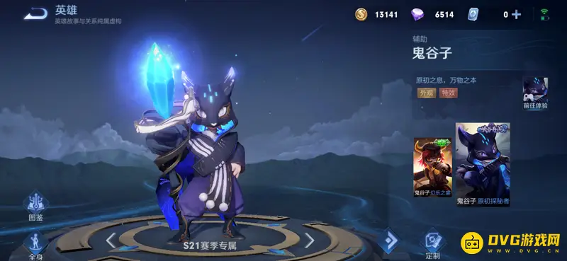 《王者荣耀》历年赛季皮肤一览