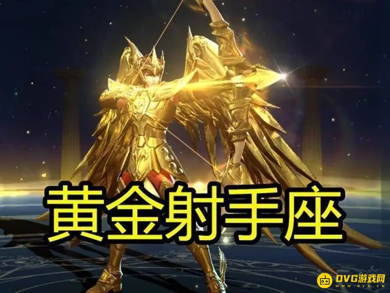 《王者荣耀》黄金圣斗士皮肤推荐