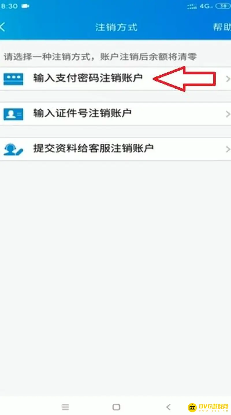 《王者荣耀》实名认证更换与解除方法详解