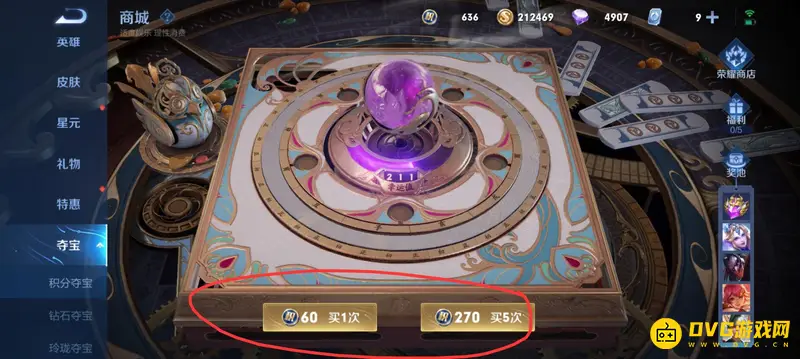 《王者荣耀》荣耀典藏价格解析