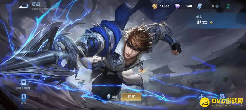 《王者荣耀》赵云龙胆皮肤返场情况解析