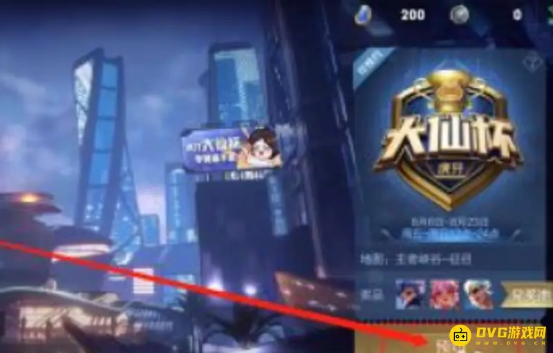 《王者荣耀》王者主题赛位置指南